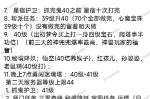 梦幻西游萌新如何升级快