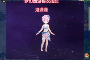 梦幻西游花里胡哨套装是什么，锦衣 花里胡哨 特效
