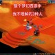 梦幻西游进入地图失败