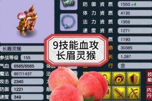 梦幻西游血攻有哪些，高级，资质 西游