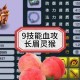 梦幻西游血攻有哪些，高级，资质 西游