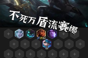 梦幻西游赛娜出装顺序攻略