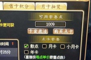 梦幻西游诚意卡怎么用 诚意，支付 诚意