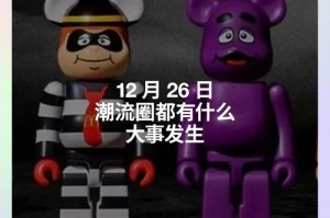 事件背景，从时尚圈到热搜的爆款诞生，爆款破圈，时尚圈到热搜的全民狂欢起点