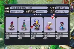梦幻西游萌新战队创建攻略