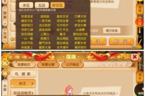 梦幻西游要门票的区，门票 服务器 门票