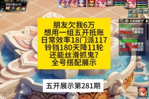 梦幻西游轮子效率排名前十