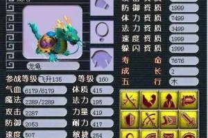 梦幻西游诸天老虎