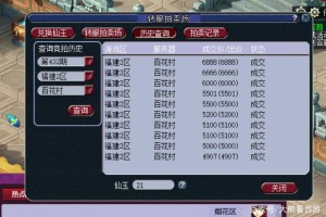 梦幻西游转区需要哪些流程 角色 转区，需要