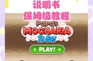 新手必看：全面免费游戏攻略大全