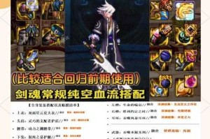 根据提供的《2025年DNF太刀装备与锻造指南》，以下是关键信息提炼与策略建议，帮助玩家高效规划装备路线：