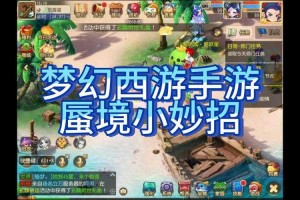 梦幻西游蜃境新玩法视频