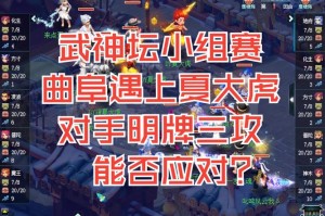 梦幻西游虎皇副本攻略，防御，阶段 西游
