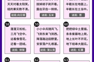 梦幻西游谜底线索松松隔壁，隔壁 游戏 隔壁