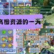 梦幻西游蛙宝宝