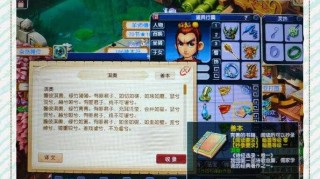 梦幻西游蓝符如何摆摊，西游 摊位 活力