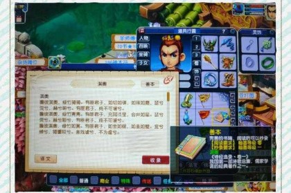 梦幻西游蓝符如何摆摊，西游 摊位 活力