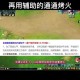 梦幻西游转不了屏幕怎么回事 怎么回事 鼠标 问题