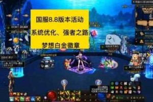 DNF白金徽章消失引策略转型与玩家生态剧变