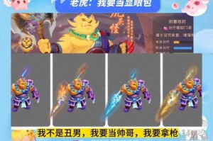 梦幻西游虎头怪拿锤子施法 虎头 锤子 虎头