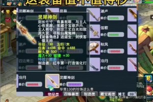 梦幻西游装备摧毁找回需要多久