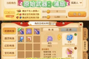 梦幻西游萌新如何升级武器