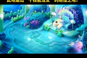 梦幻西游解谜龙族祭坛在哪 龙族，祭坛，祭坛