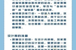 轻松上手教你如何在单机游戏中带兵打仗