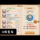 梦幻西游评价怎么显示，系统，评价 评价