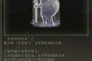艾尔登法环2025老寒腿获取全指南