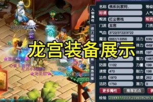 梦幻西游苏丹怎么打的啊 苏丹 龙宫 西游