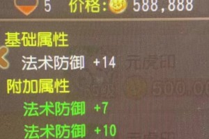 梦幻西游虎印攻略