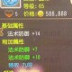 梦幻西游虎印攻略