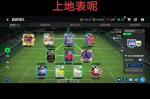 足球经理游戏入门指南：新手小白必看