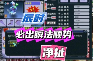 梦幻西游赐福技能怎么洗才划算，技能，赐福 赐福