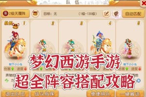 梦幻西游蓝红混搭