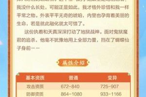 梦幻西游蝴蝶几个内丹合成