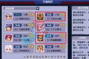 梦幻西游越王台服战队怎么样，怎么样 战队 他们
