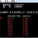 梦幻西游股票怎么进入，游戏，进入 股票