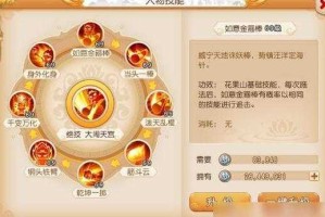 梦幻西游花果歌词完整版，歌词，完整版 花果山