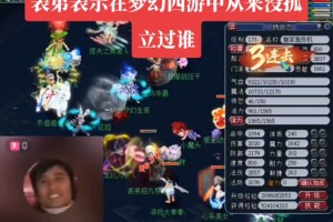 梦幻西游表弟猝死前无症状，猝死，梦幻，无症状