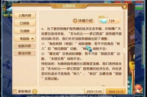 梦幻西游装备都能跨区吗 都能，服务器 装备