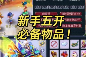 梦幻西游装备开孔一次消耗 装备，开孔 西游
