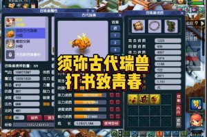 梦幻西游表弟带瑞兽可以吗 瑞兽 可以吗 表弟