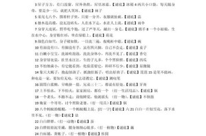 梦幻西游谜语今日谜底大全，答案，谜语，谜语