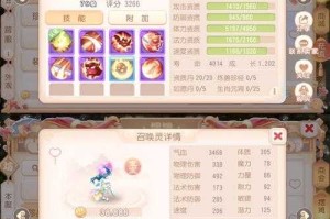 梦幻西游花果带什么宝宝