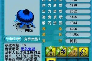 梦幻西游超级吸血上限是多少 是多少 超级，吸血