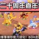 梦幻西游联动数码宝贝端游