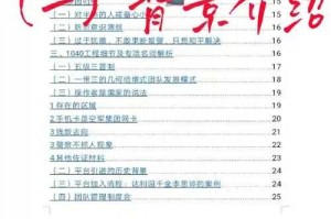 案例背景与事件经过，某企业数据泄露事件引发的用户隐私保护与应急响应机制研究