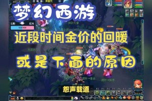 梦幻西游西凉国剧情是多少级的，西凉 剧情 是多少